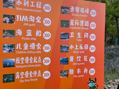-吉姆冒险世界(蓟州店)