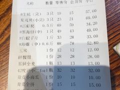 账单-海味当家·蒸锅海鲜(中山广场创始店)