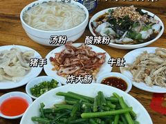 -芳记粉店(总店)