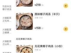 -嗲嗲的椰子鸡(亚龙湾总店)