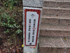-崂山巨峰游览区