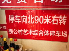 -鸿毛饺子(紫竹桥店)