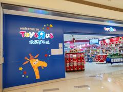 -反斗乐园(金光华广场店)