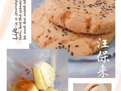 绿豆酥饼-汪保来(杭州解放路店)