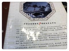 -玉华台饭庄(裕中西里小区店)