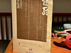 -隐厨·中国菜馆(三里屯T+MALL店)