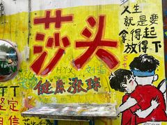 -黄桷坪涂鸦艺术街
