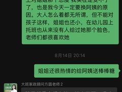 -大班家政月嫂育儿嫂(总部店)