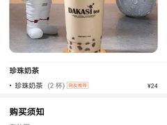 -大卡司DAKASI(信和广场店)