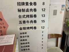 -张果佬年糕卷(科巷店)