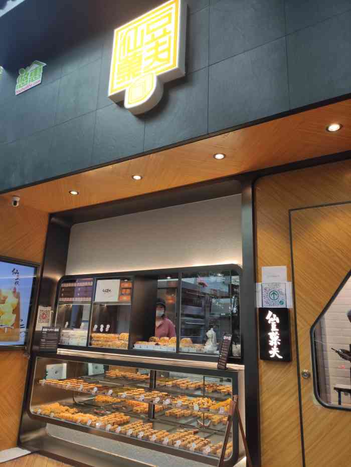 仙豆菓夫(鼓楼店)-"紫薯的最好吃,别的觉得一般.网红点心嘛,.