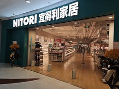 -NITORI 宜得利家居(上海中山公园龙之梦店)