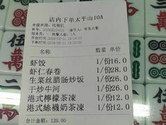 账单-莅香岛港式餐厅(滨江道店)