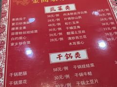 -金阁家常菜(贵阳路店)