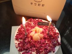 -半勺舒舒生日蛋糕店