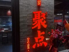 -簋街