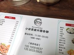 -小梁哥云吞面(黄贝岭店)