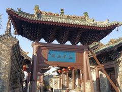 -韩城古城
