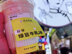 绿豆牛乳冰-沪上阿姨·精选茶饮(任丘华油商业街店)