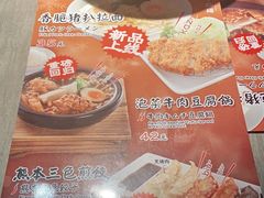 香脆猪扒拉面-味千拉面(杭州滨江星光大道店)