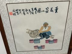 -小时候文化餐厅(盘山店)