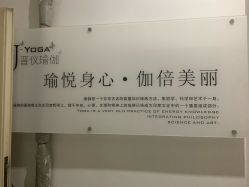 -晋仪瑜伽普拉提馆