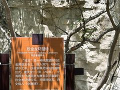 -青州市云门山风景区