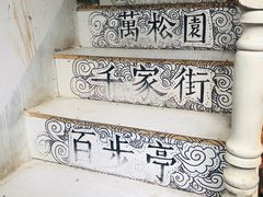 -大水的店(昙华林店)