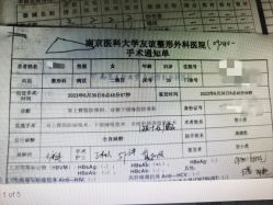 -南京医科大学友谊整形外科医院