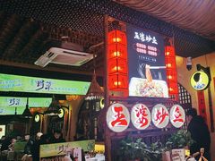 -王婆炒鱼(总店)