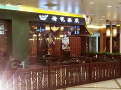 -荷花泰菜(东方新天地店)