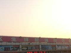 -三旗百汇商品城