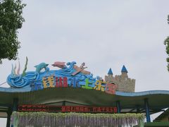 -东钱湖水上乐园(南门)