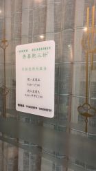 -肥三针腧穴瘦身馆