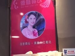 -傣妹火锅(南京东路一店)