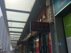 -宋氏重庆鸡公煲(红谷滩万达金街店)
