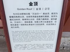 -须弥福寿之庙