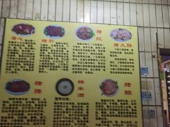 -华哥新鲜猪精品美食