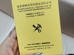 -上海国际旅行卫生保健中心(浦东分中心)