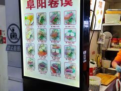 -安徽阜阳卷馍(西单店)