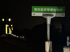 -观潮胜地公园
