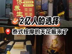-富侨养生(威宁路店)