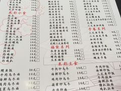 菜单-米彩料理(西丽店)