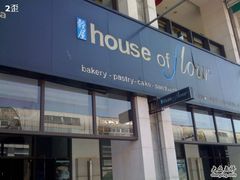 -榖屋house of flour(张江首店)