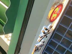 -九龙冰室(动漫星城店)