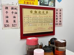 -麦文记面家(佐敦店)