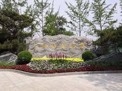 -德缘烤鸭店(大栅栏店)