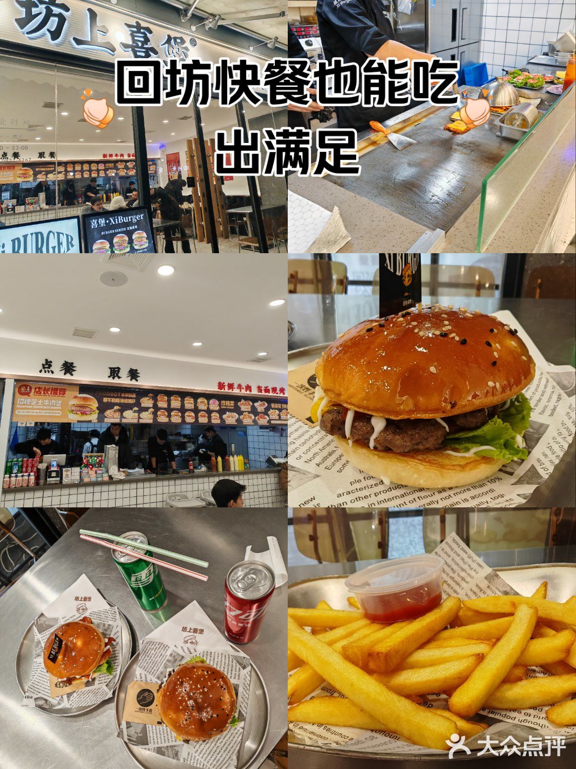 回坊快餐店，特立独行[笑脸][笑脸][笑脸]