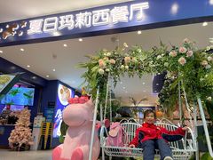 门面-夏日玛莉西餐厅(岳阳花板桥步步高店)