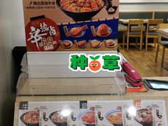 -吉野家 (新街口外大街店)
